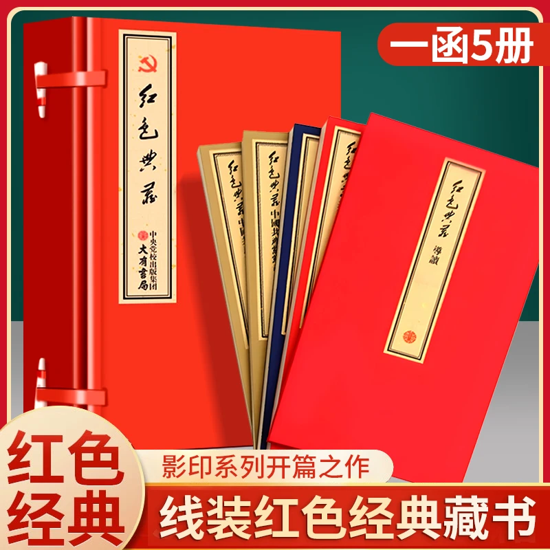 红色典藏线状手工宣纸