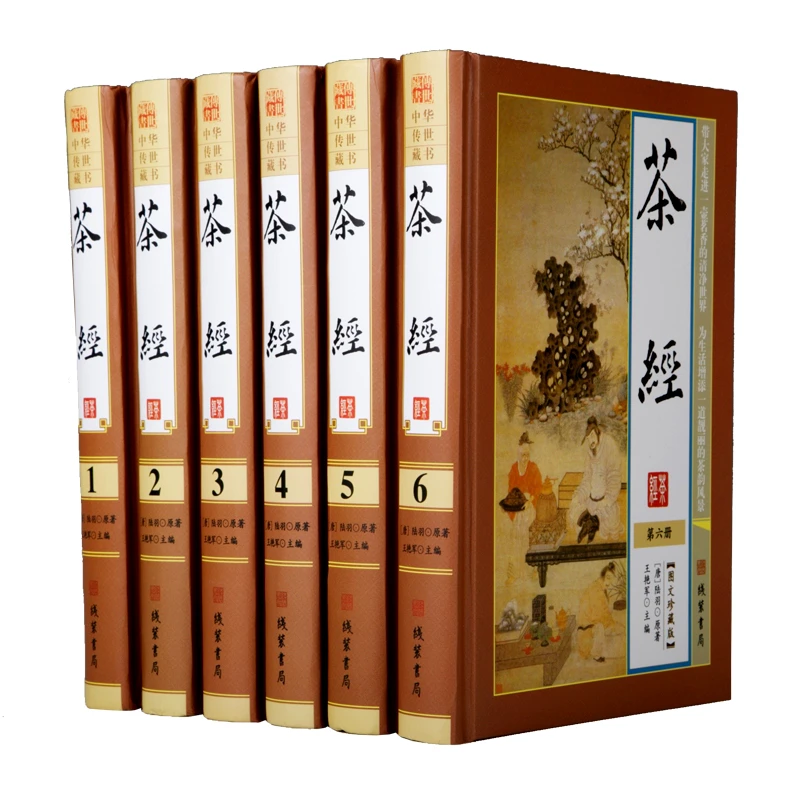 茶经全套6册精装 茶经全集图文版 原文注释译文