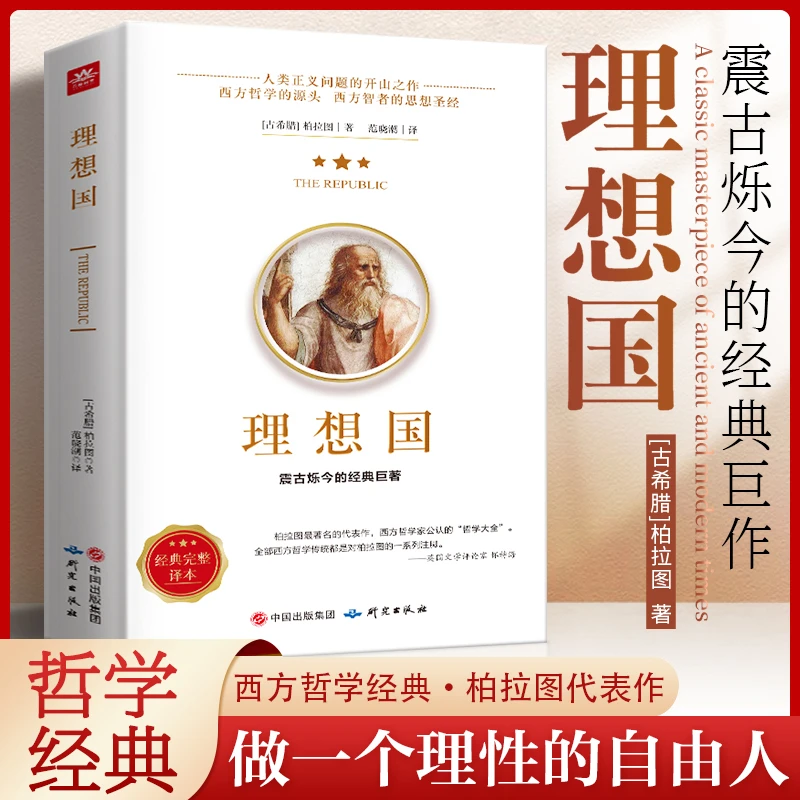 万悦时代 理想国