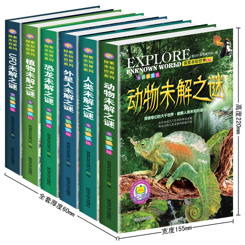 【正版包邮】恐龙未解之谜大全集中小学生版青少年儿童科普百科