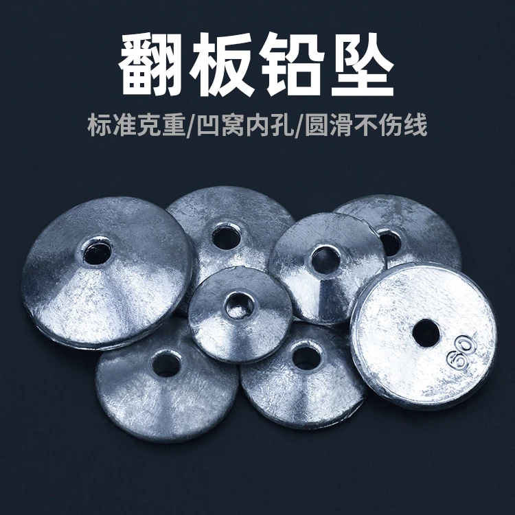翻板钩铅坠远投海竿海杆饼盘方块翻版环扁铅通心防挂底钓鱼小配件