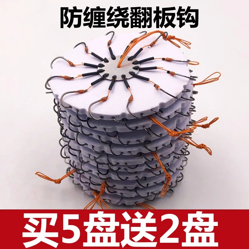 翻板钩盘钩套装糠饼夹饼八爪钩方块鱼饵海竿杆抛竿串钩爆炸钩渔具