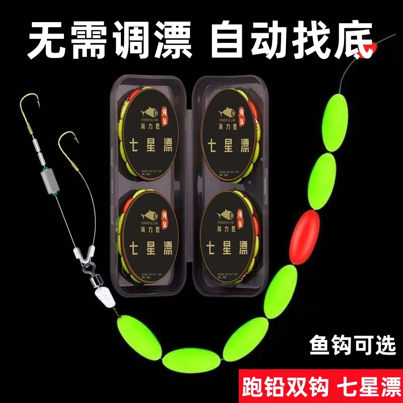 新型跑铅七星漂线组带钩套装绑好鱼钩鱼线全套鲫鱼主线组渔具用品