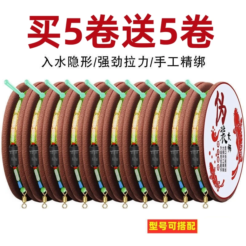 斑点线组钓鱼线套装全套台钓正品绑好成品大物主线组渔具用品大全