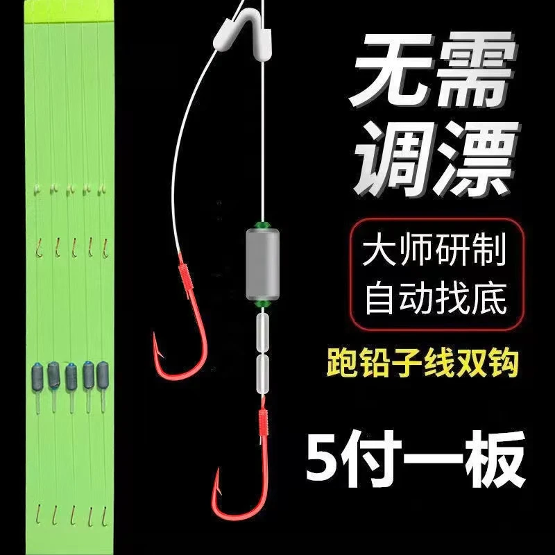 跑铅子线双钩自动找底新型防缠绕绑好鱼钩成品套装免调漂鲫鱼鱼钩