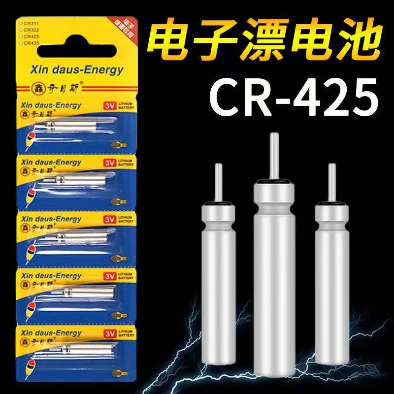夺目斯夜光漂电池通用cr425电子漂鱼漂夜钓鱼浮漂标充电子票夜漂