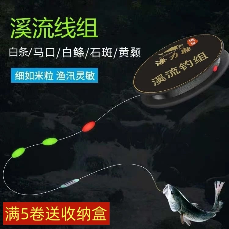 溪流钓线组双钩小物溪石斑白条鳑鲏马口溪流竿线组三粒漂金袖单钩