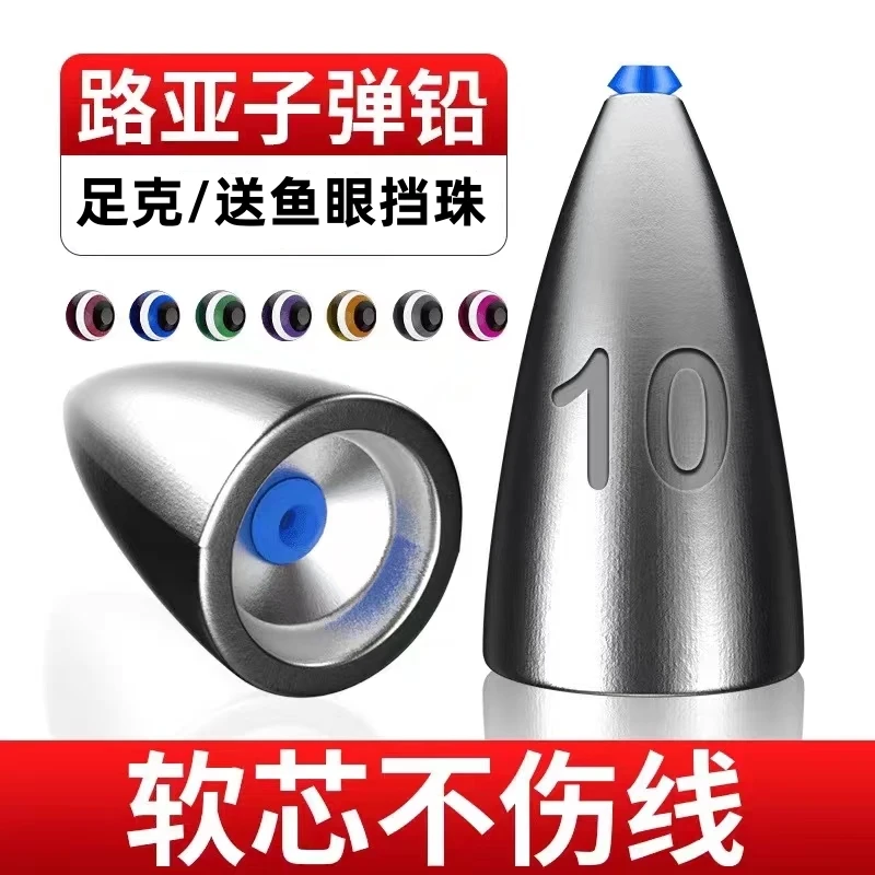 子弹铅坠子海竿海杆抛竿水滴翻板爆炸钩防挂底铅坠远投钓鱼小配件