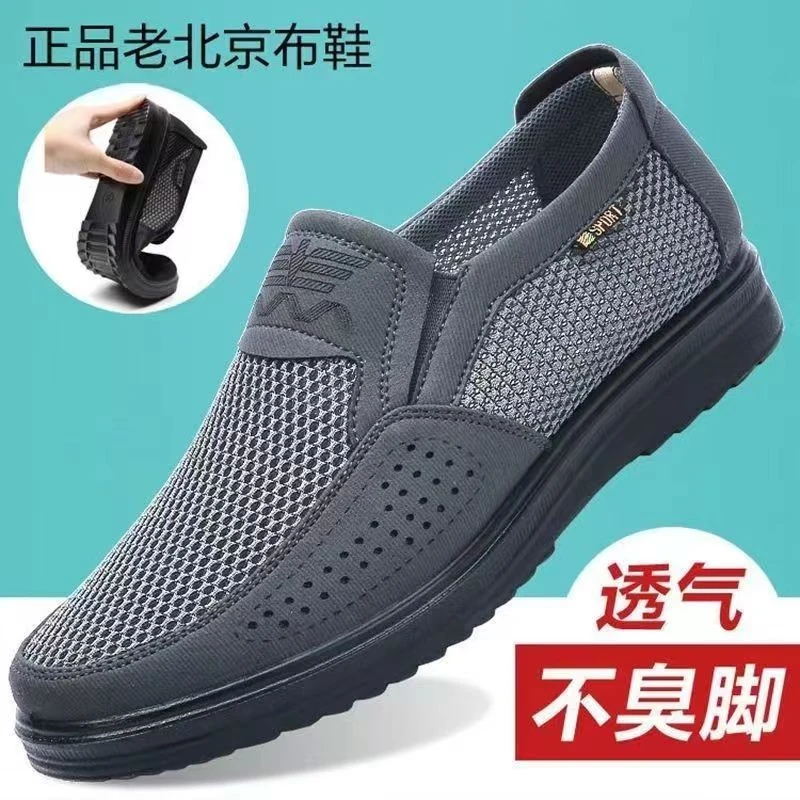 老北京布鞋男鞋网鞋上班防滑休闲网面凉鞋软底透气夏季工作懒人