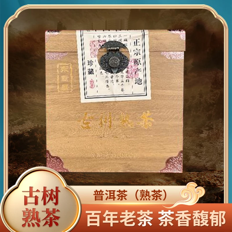 云南正宗古树珍藏普洱散装熟茶顺风包邮