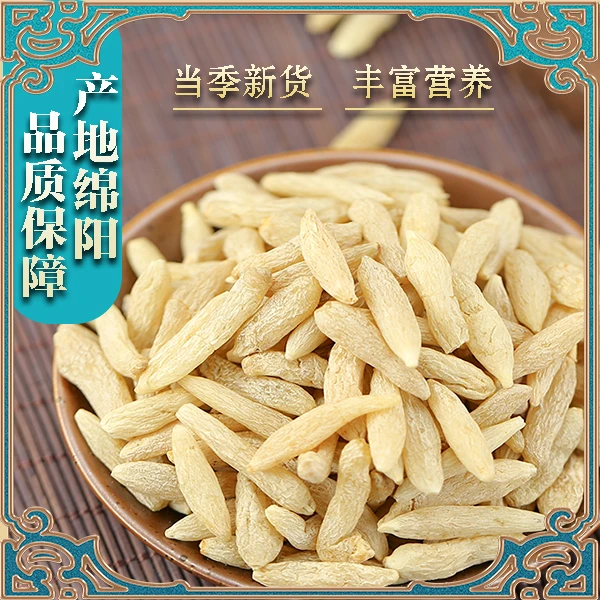 【麦冬】四川绵阳新货 麦冬 营养饱满浓郁自然甄选