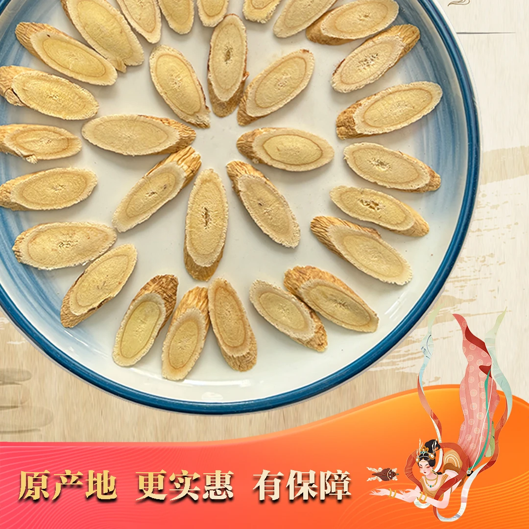 【产地现切直发】甘肃黄芪直供直销黄芪大片高品质煲汤煮粥现切新货