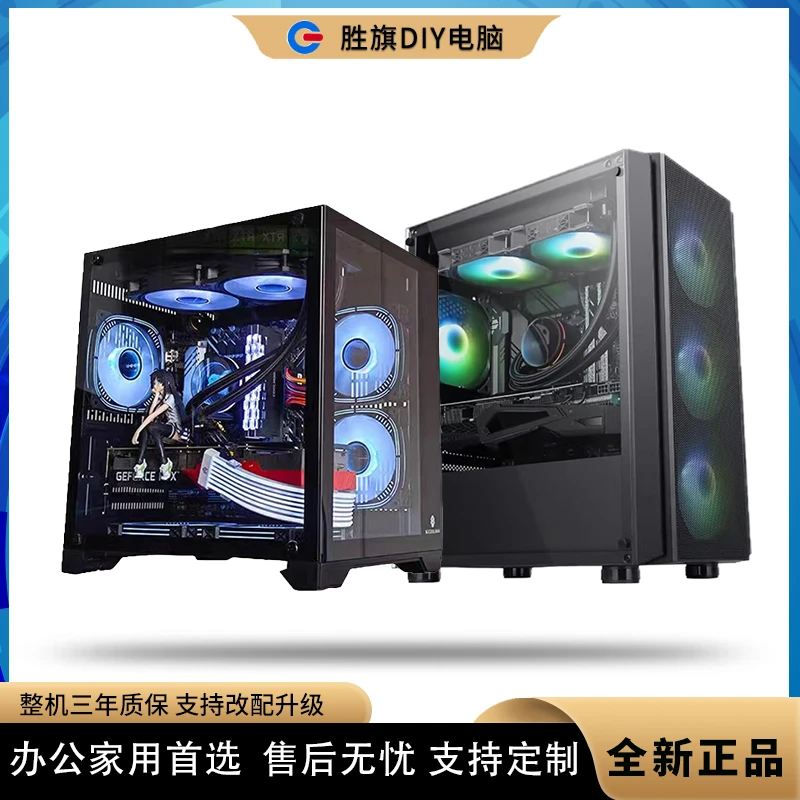 英特尔12代i5 12600kf+自行选择的显卡电竞游戏diy海景房电脑主机