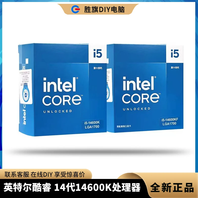 酷睿14代i5-14600K/14600kf散片I5 14400F盒装台式电脑CPU处理器