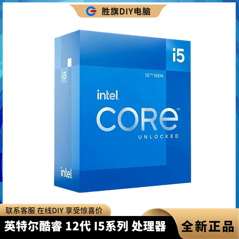 酷睿12代I5 12400f散片 12600kf/12600KF盒装CPU台式机电脑处理器