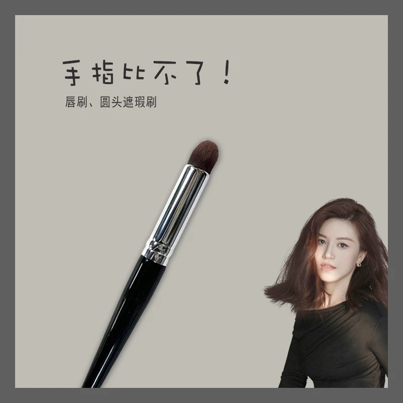 唇刷晕染刷上新美妆便携一支化妆刷子