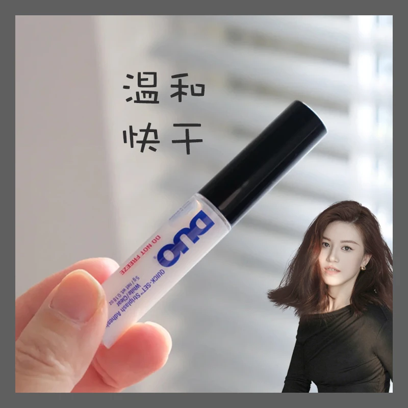 duo睫毛姐自用款 经济实惠清洁剂