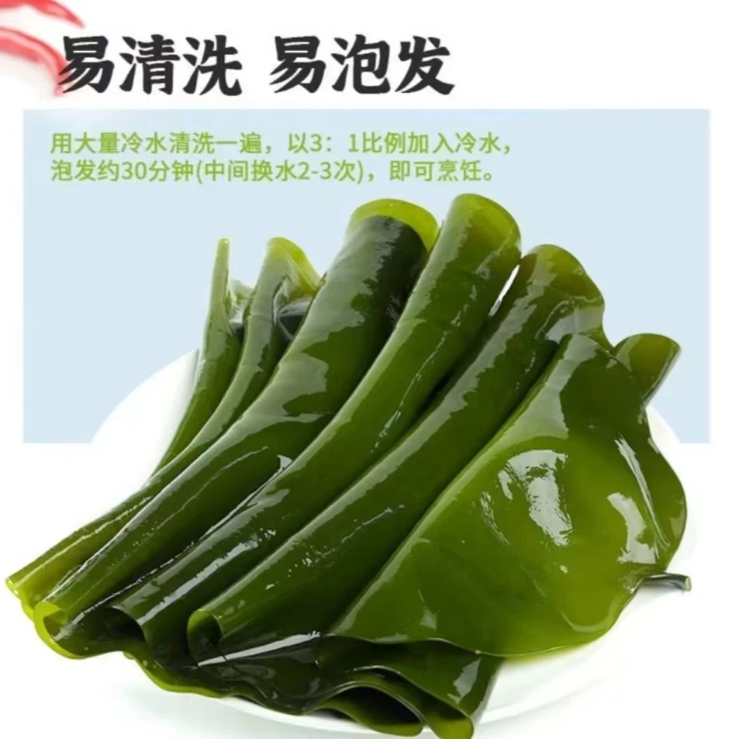 大连新鲜盐渍海带鲜香营养凉拌鲜嫩
