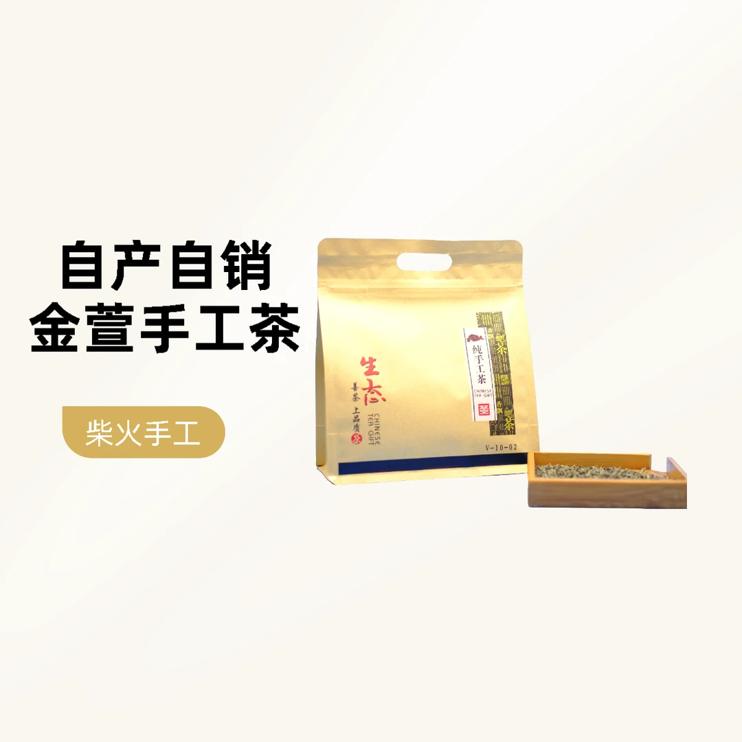 【金萱手工茶年终回馈】2024年头春高山云雾茶柴火炒青茶手工绿茶叶