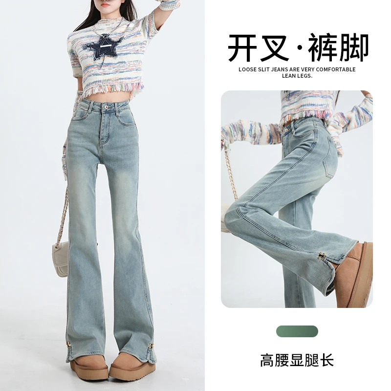 浅蓝开叉微喇牛仔裤女2024早秋新款高腰显瘦弹力小个子马蹄喇叭裤