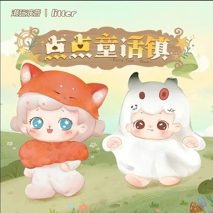 【拆袋】点点童话镇系列萌粒系列盲盒盲袋