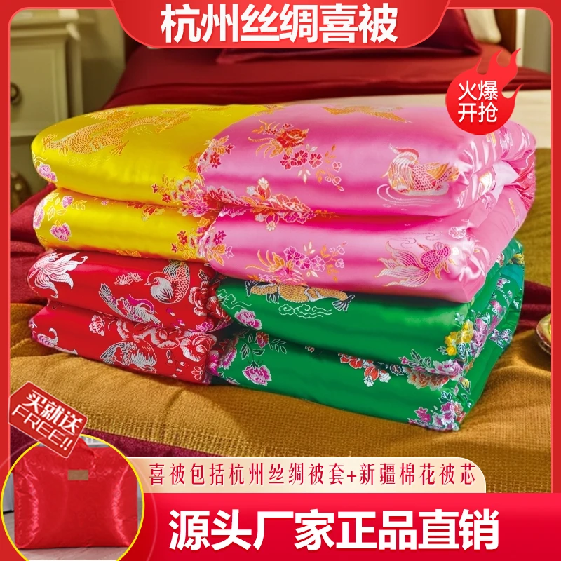 【棉花被】结婚被子喜被新婚陪嫁大红大绿龙凤百子棉被绸缎新疆棉被