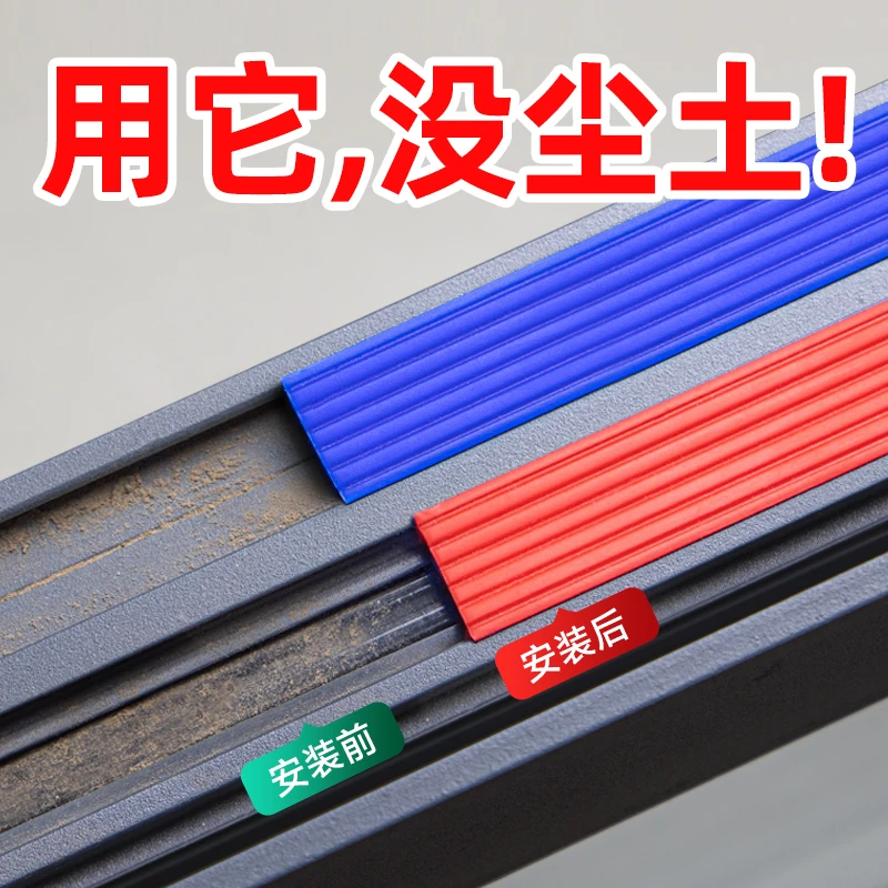 断桥铝窗户密封条防尘条门窗槽卡条装饰条挡灰尘易清洁挡风皮条