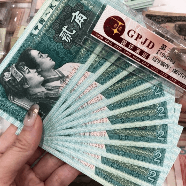 8002角 青绿美翠标十 全新一组保真