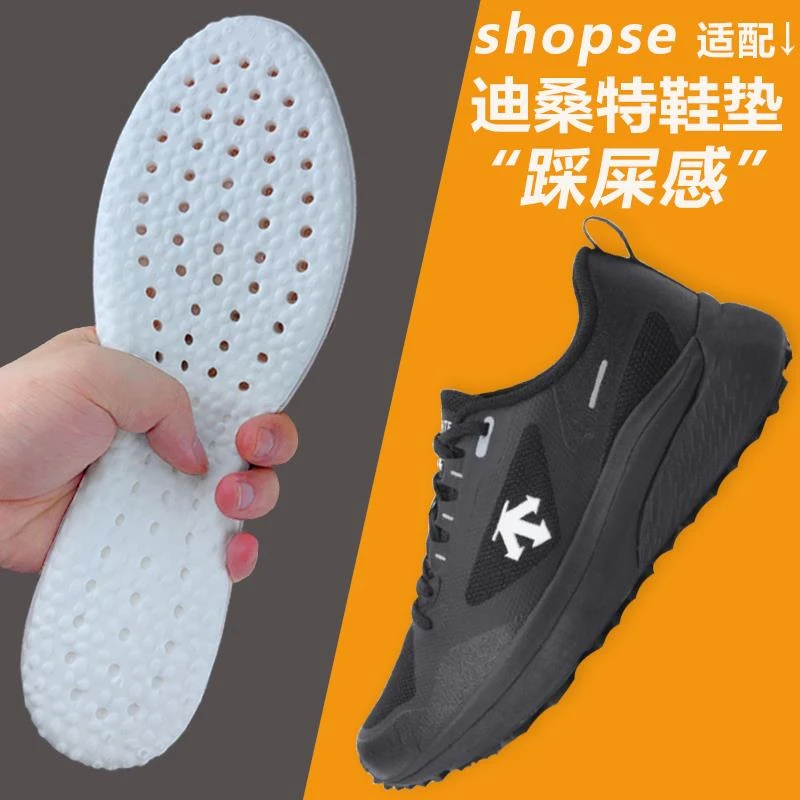 适配迪桑特高弹鞋垫运动减震防滑男鞋超软缓冲不累脚透气吸汗防臭