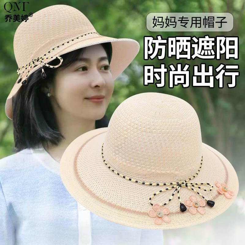 妈妈遮阳帽子女夏季薄款透气蝴蝶结太阳帽百搭防晒草帽奶奶渔夫帽