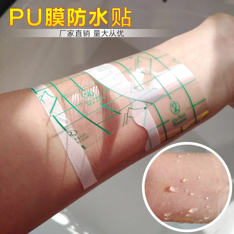 洗澡伤口防水贴pu膜游泳贴肚脐防水胶布一次性洗澡防水贴透明贴