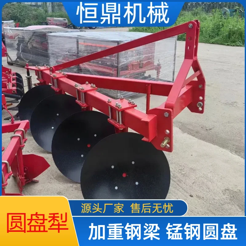 圆盘犁水旱两用耕地犁翻地犁农田深耕碎土犁325型开荒425圆盘犁
