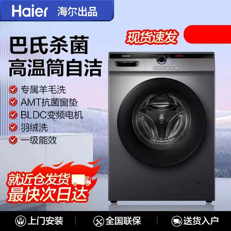 【送货入户】家用10KG全自动滚筒洗脱机 一级能效洗脱一体r