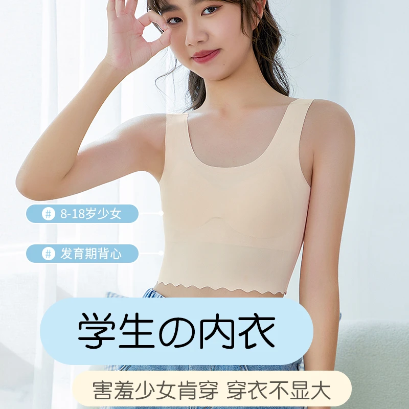 无痕初中背心文胸透气内衣少女812-1516儿女童发育期学生抹胸薄款