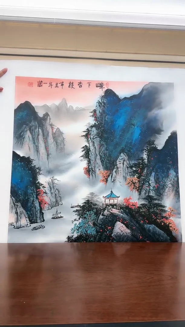 【闪购商品】绘画《峰下杏枝》姜国华