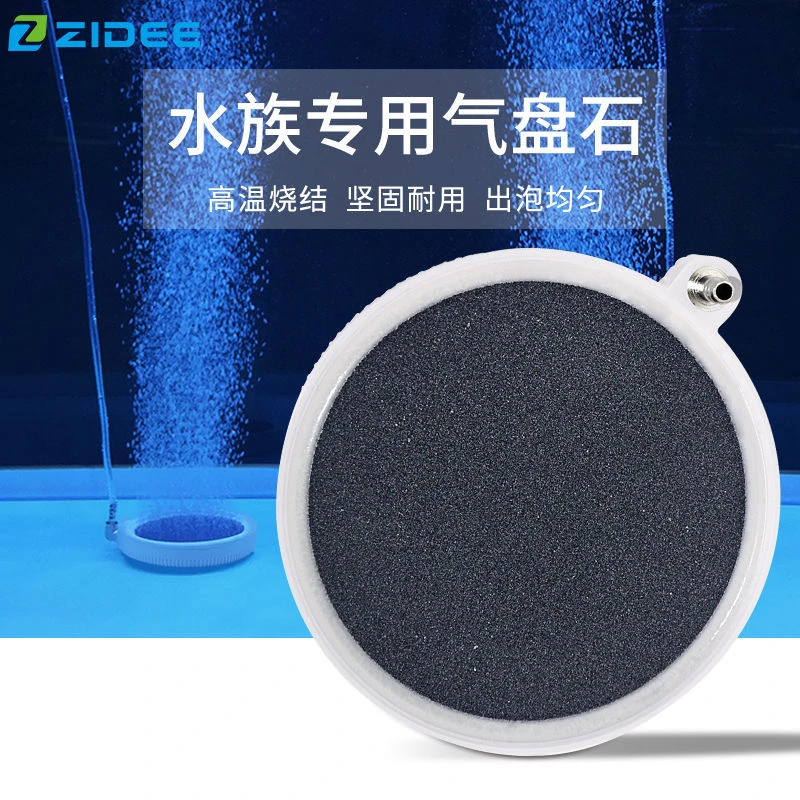 鱼缸气石增氧气泡石气盘石纳米气石氧气盘石氧气泵配件增氧头沙盘