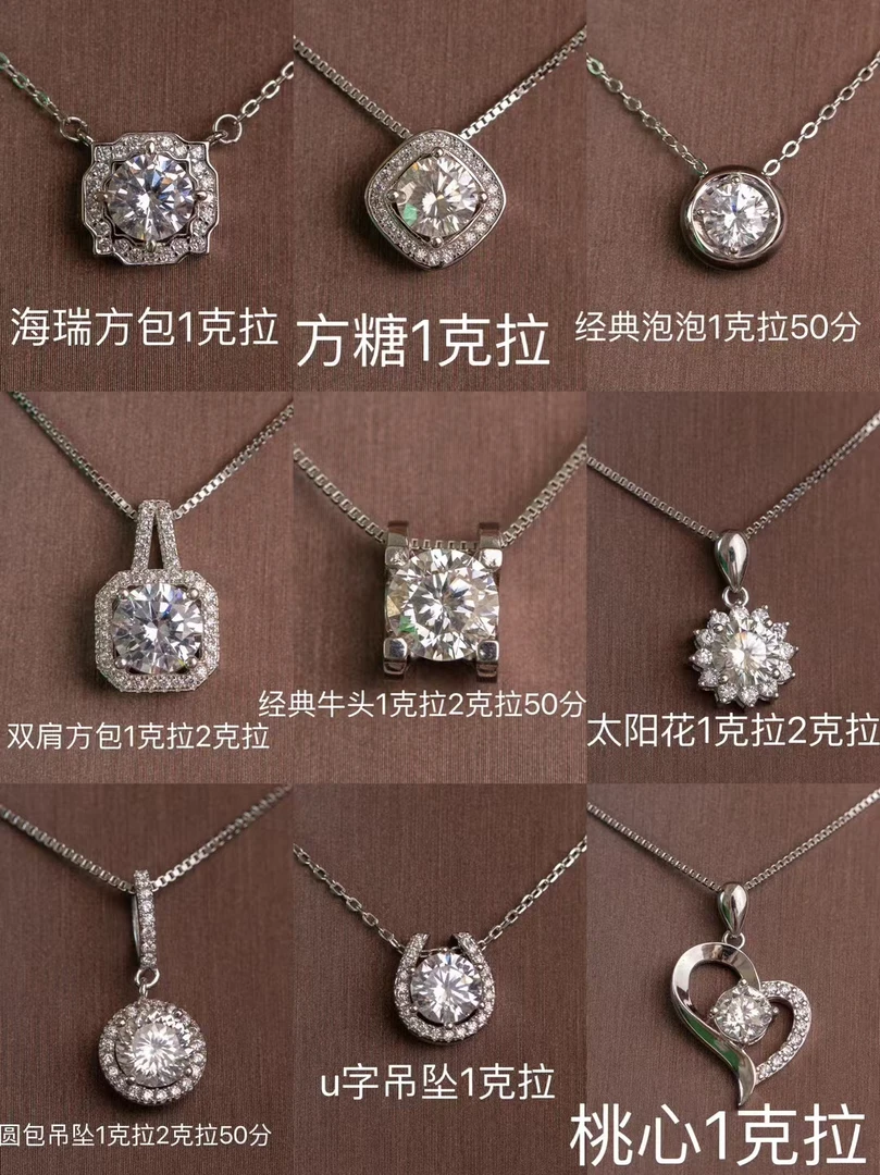 坠链均925银莫桑石 【吊坠总图】时尚轻奢闭口镶嵌经典银色白色