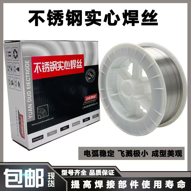 不锈钢气保实心焊丝ER304ER308ER316LER2209二保激光焊丝1.2/1.6