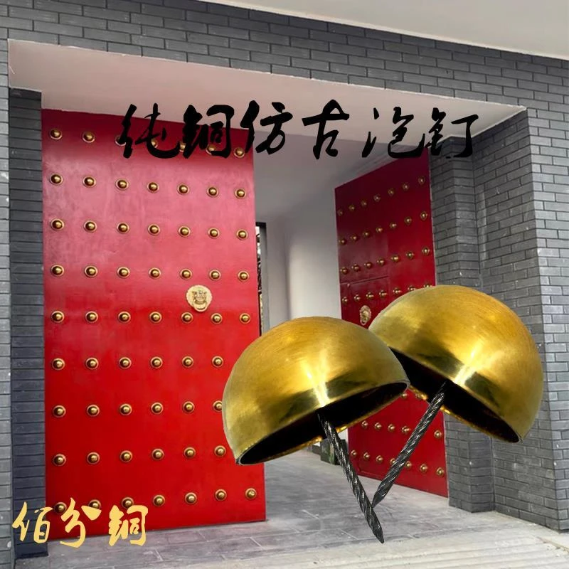 中式仿古黄铜泡钉仿古钉鼓钉大门铜配件木门铜钉装饰钉圆钉铜门钉