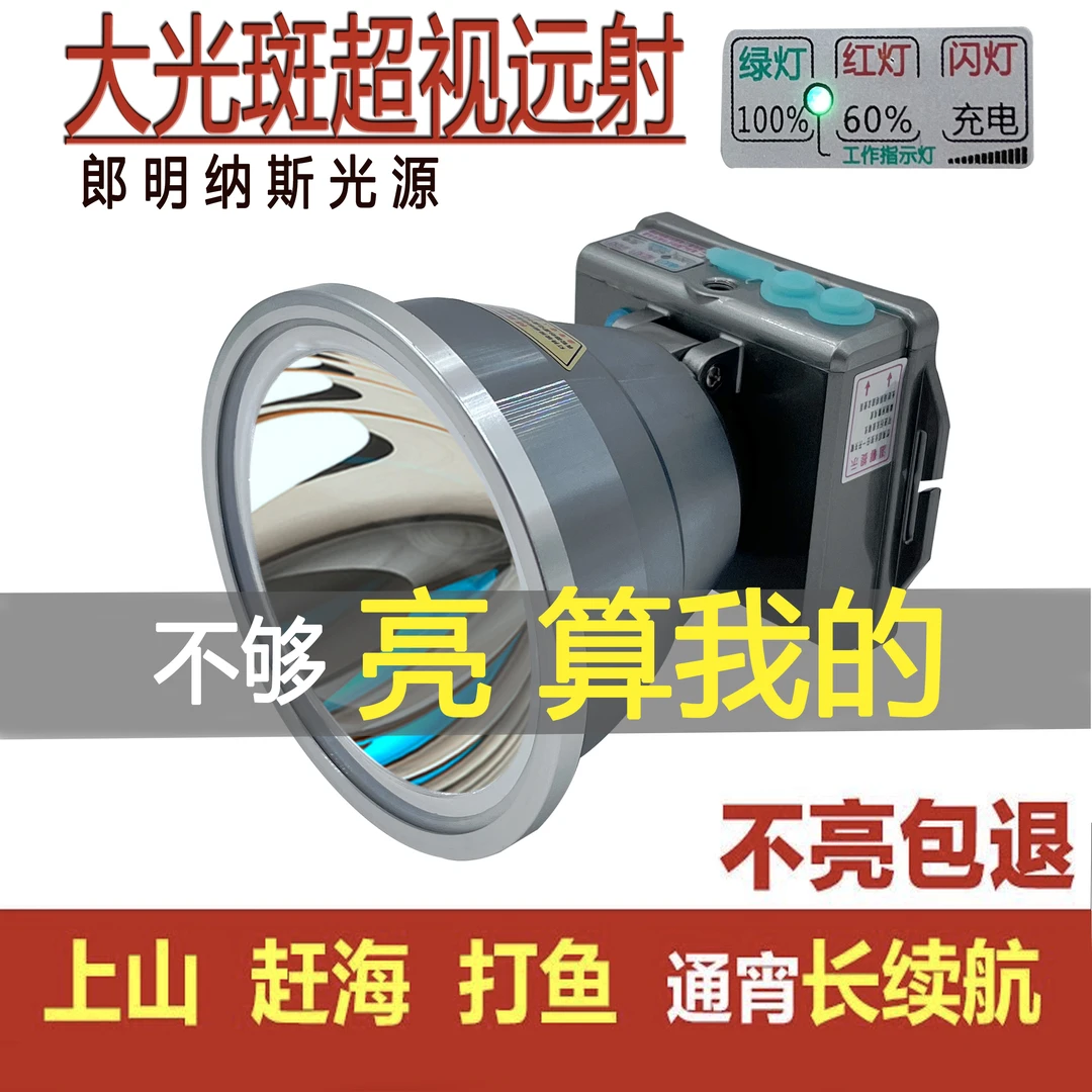 雅豹专业强光头灯大功率亮度头戴锂电可充电大光斑户外强光头灯