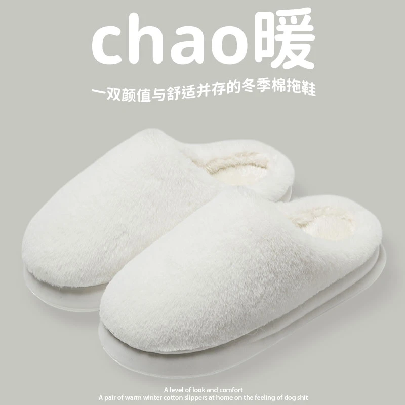 简约日系保暖棉拖鞋女2023冬季新款时尚居家防滑厚底毛绒绒月子鞋