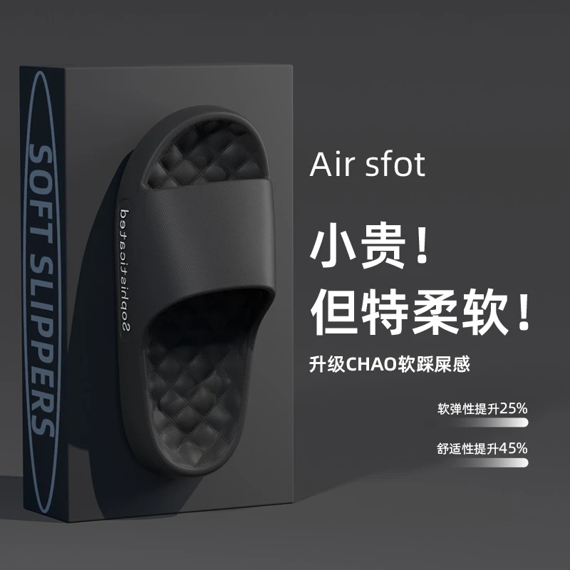 男士拖鞋夏季外穿厚底2024新款踩屎感室内家居洗澡防滑家用凉拖鞋