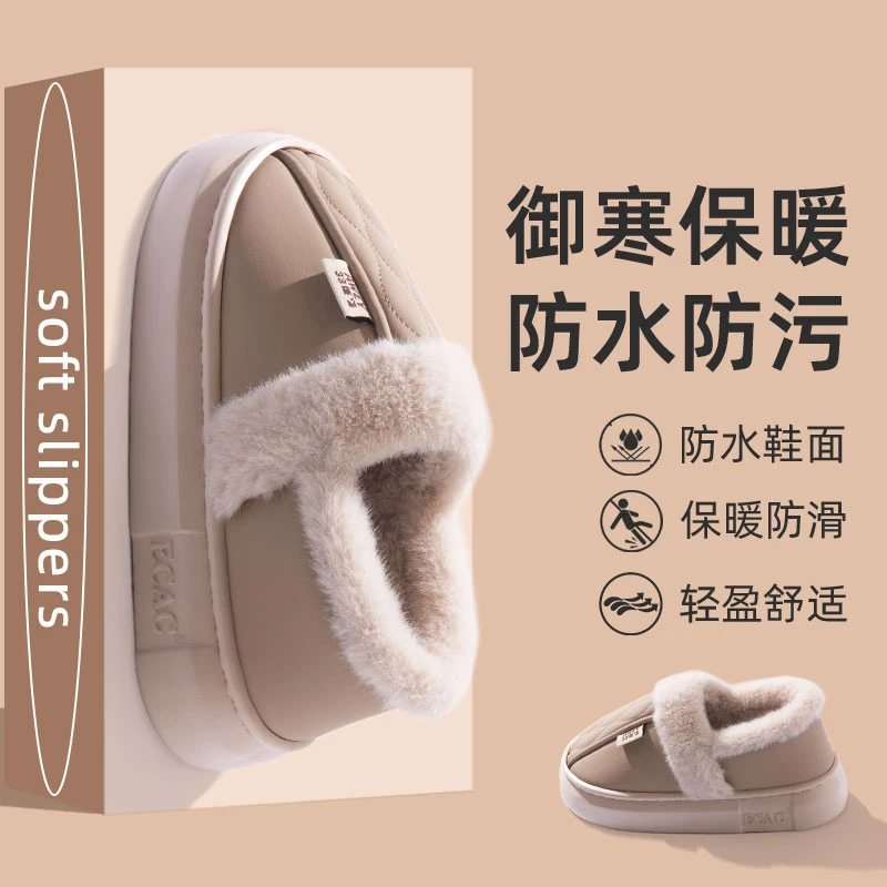 防水棉拖鞋女士秋冬季2024新款家居室内厚底防滑情侣包跟毛绒棉鞋