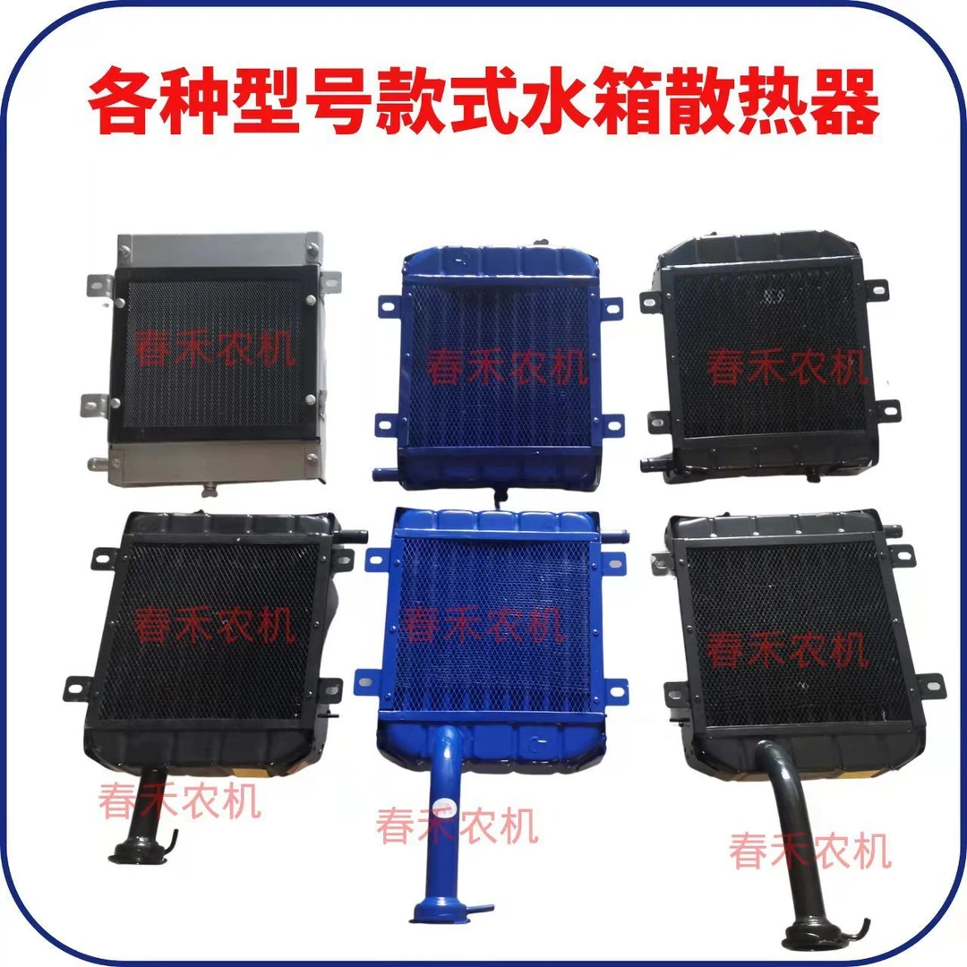 东方红时风五征莱动拖拉机小四轮单缸柴油机铝散热器t195循环水箱