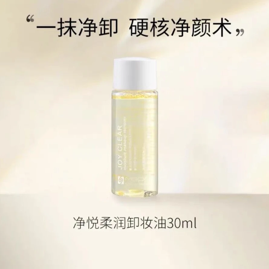 毛戈平卸妆油净悦柔润眼唇脸三合一温和不刺激脸部卸妆油