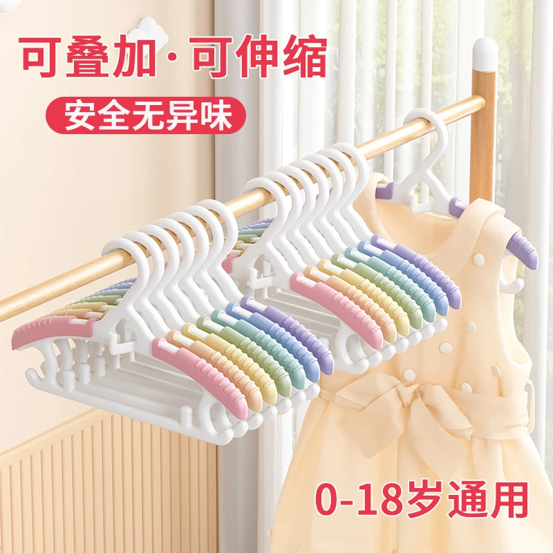 西邮哥【新疆包邮】彩虹衣架可伸缩无痕衣挂儿童成人晾衣架宝宝衣架