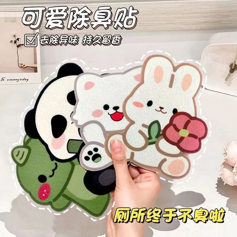 西邮哥【新疆包邮】卡通自粘式马桶贴画除臭留香卫生间去异味香薰贴