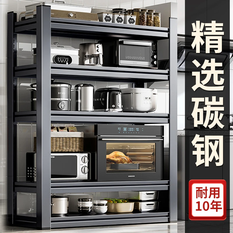 西邮哥【新疆包邮】厨房置物架落地多层烤箱微波炉收纳架多功能货柜
