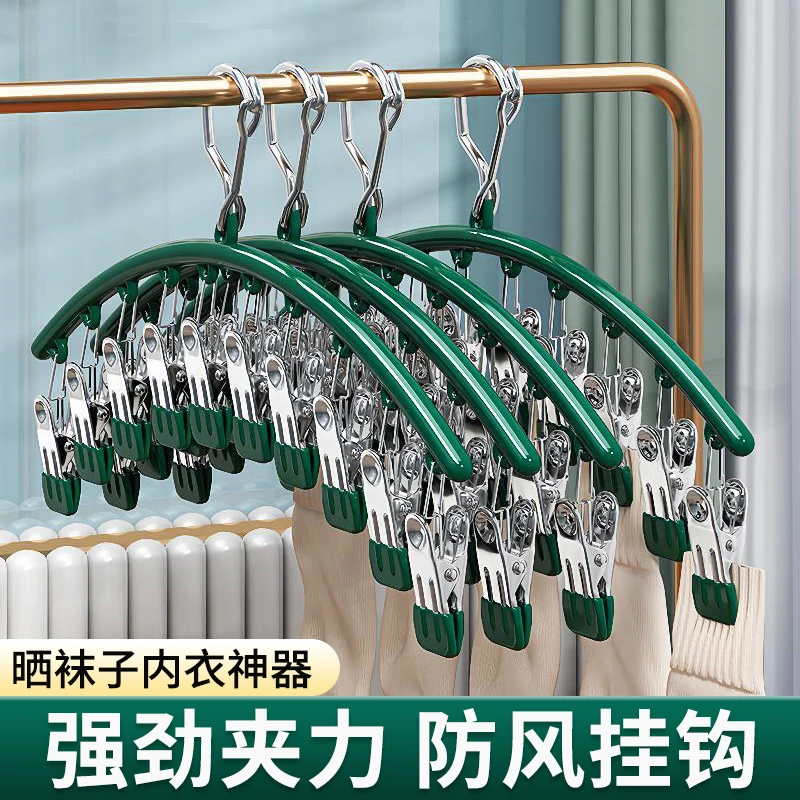 西邮哥【3个装】新疆包邮不锈钢袜子晾衣架多夹子防风挂袜子架袜夹
