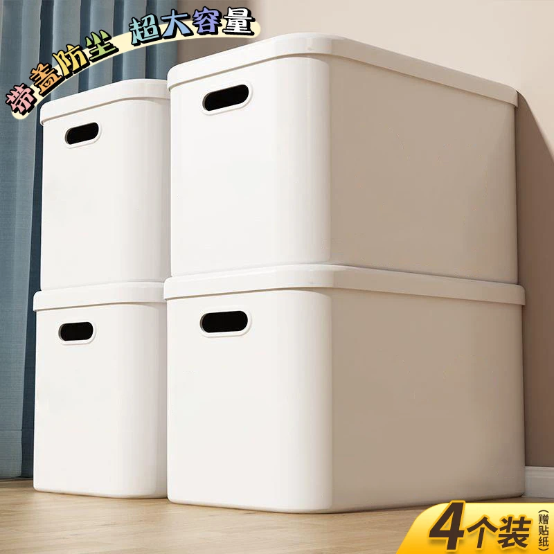 西邮哥【4个装】新疆包邮杂物收纳盒零食玩具储物盒衣物衣柜收纳箱
